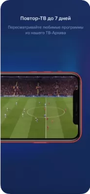 Скриншот приложения KION – фильмы, сериалы и тв - №6