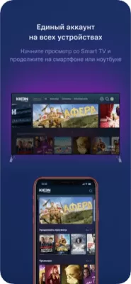 Скриншот приложения KION – фильмы, сериалы и тв - №7