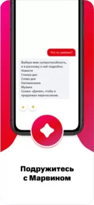 Скриншот приложения МТС Марвин для iOS - №1