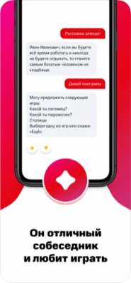 Скриншот приложения МТС Марвин для iOS - №2