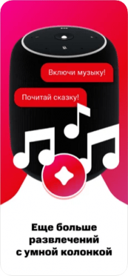 Скриншот приложения МТС Марвин для iOS - №3