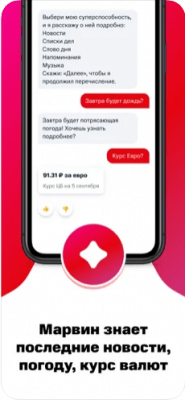 Скриншот приложения МТС Марвин для iOS - №4