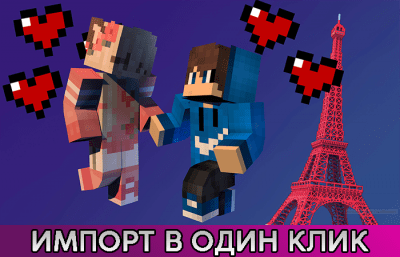 Скриншот приложения Скины для Майнкрафт | MCPE Skins - №3