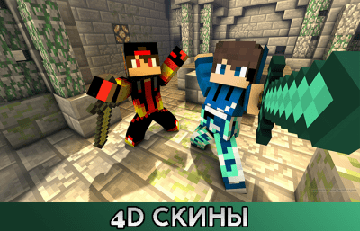Скриншот приложения Скины для Майнкрафт | MCPE Skins - №4