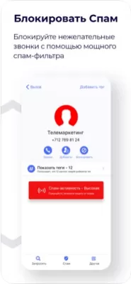 Скриншот приложения Getcontact для iOS - №4
