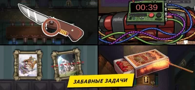 Скриншот приложения Suspects: Таинственный особняк для iOS - №4