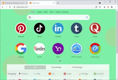 Скриншот приложения Браузер Sanbrowser - №1