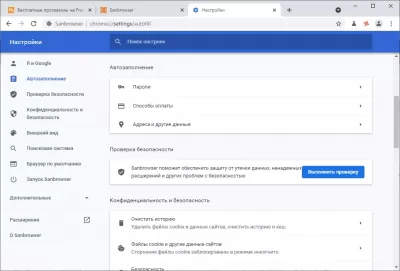 Скриншот приложения Браузер Sanbrowser - №3