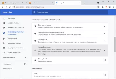 Скриншот приложения Браузер Sanbrowser - №4