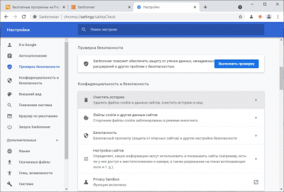 Скриншот приложения Браузер Sanbrowser - №5