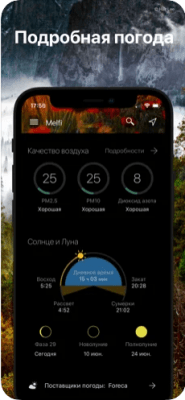 Скриншот приложения Погода и Виджет - Weawow - №5