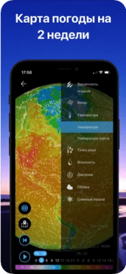 Скриншот приложения Погода и Виджет - Weawow - №6