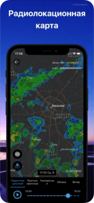 Скриншот приложения Погода и Виджет - Weawow - №7