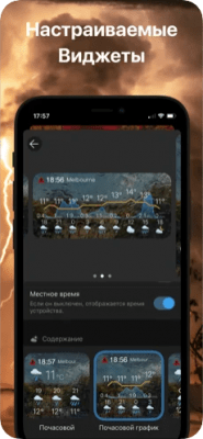 Скриншот приложения Погода и Виджет - Weawow - №9