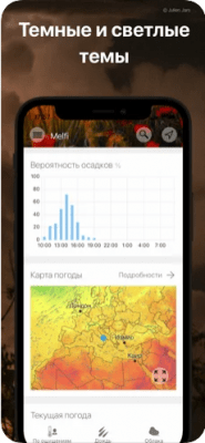 Скриншот приложения Погода и Виджет - Weawow - №10