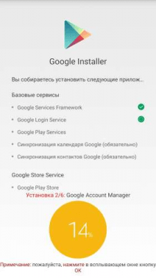Скриншот приложения Google Installer для Xiaomi - №3
