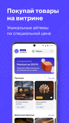 Скриншот приложения NUUM - №5