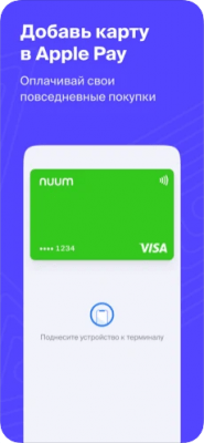 Скриншот приложения NUUM – виртуальная карта - №3