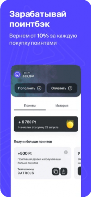 Скриншот приложения NUUM – виртуальная карта - №5