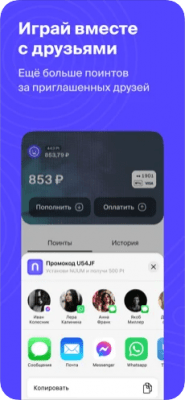 Скриншот приложения NUUM – виртуальная карта - №7