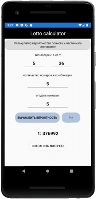 Скриншот приложения Lotto calculator - №1