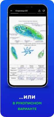 Скриншот приложения ГДЗ: решебник по фото учебника - №5