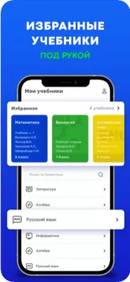 Скриншот приложения ГДЗ: решебник по фото учебника - №6