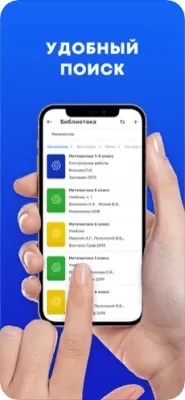 Скриншот приложения ГДЗ: решебник по фото учебника - №7
