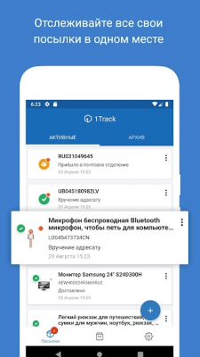 Скриншот приложения 1Track - №1