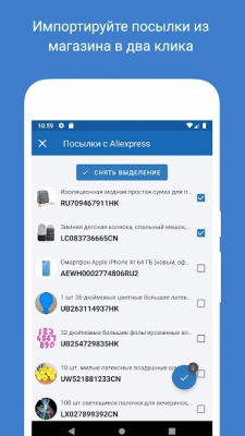 Скриншот приложения 1Track - №4