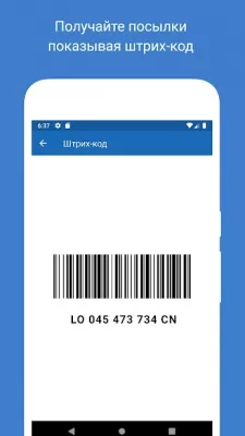 Скриншот приложения 1Track - №5