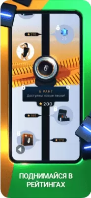 Скриншот приложения Beatstar - №5