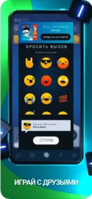 Скриншот приложения Beatstar - №6