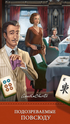 Скриншот приложения Mahjong Crimes - №3