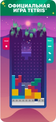 Скриншот приложения Tetris для iOS - №1