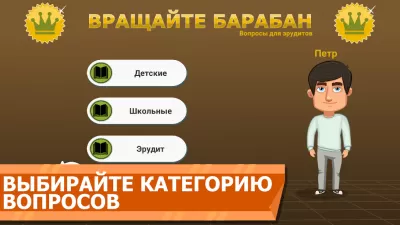 Скриншот приложения Вращайте барабан - №2