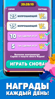 Скриншот приложения Trivia Crack 2 - №5