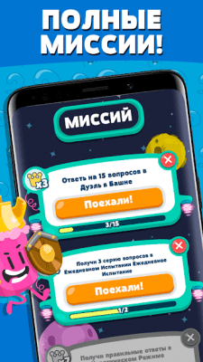 Скриншот приложения Trivia Crack 2 - №6