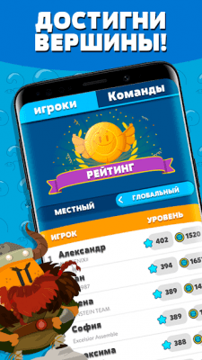 Скриншот приложения Trivia Crack 2 - №7