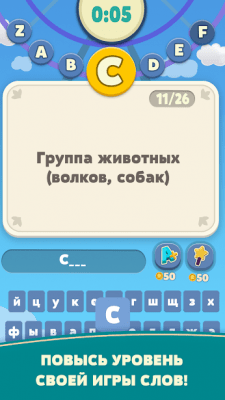 Скриншот приложения Words & Ladders - №5