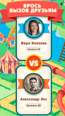 Скриншот приложения Words & Ladders - №6