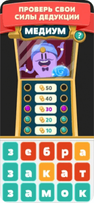 Скриншот приложения Words & Ladders для iOS - №3