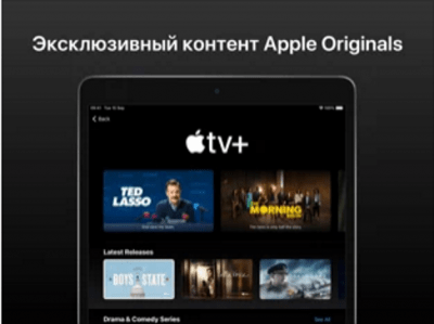 Скриншот приложения Apple TV для iOS - №1