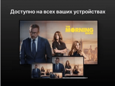 Скриншот приложения Apple TV для iOS - №3