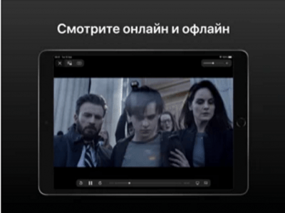 Скриншот приложения Apple TV для iOS - №4