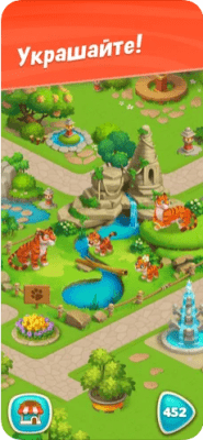 Скриншот приложения Wildscapes для iOS - №4