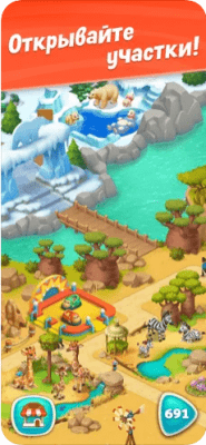 Скриншот приложения Wildscapes для iOS - №6