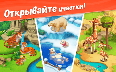 Скриншот приложения Wildscapes - №4