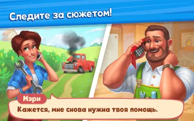 Скриншот приложения Farmscapes - №4