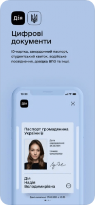Скриншот приложения Дiя для iOS - №3